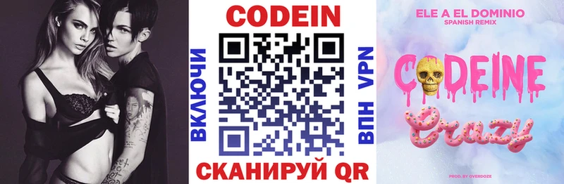 Кодеиновый сироп Lean напиток Lean (лин) блэк спрут вход Волоколамск цены наркотик
