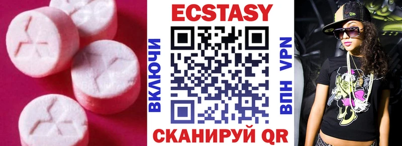 ЭКСТАЗИ XTC  закладка  Волоколамск 