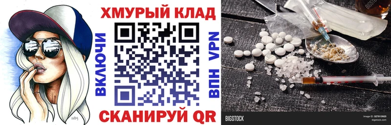 купить закладку  Волоколамск  ГЕРОИН хмурый 