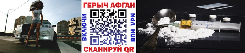 Героин гречка Волоколамск