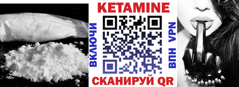 Кетамин VHQ  Волоколамск 