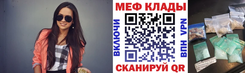 Мефедрон кристаллы Волоколамск